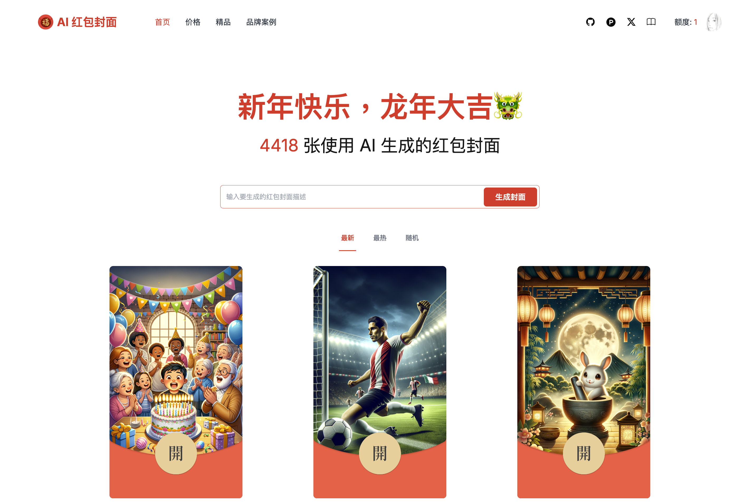 产品促销横幅